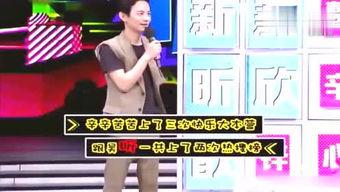 三哥爆料最新视频,惊人内幕大公开！  第2张